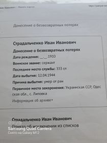 Донесение о безвозвратных потерях