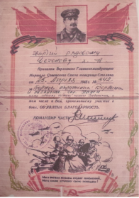 Благодарность