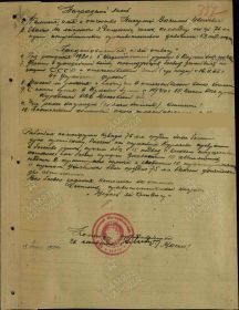 Наградной лист