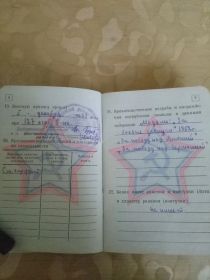 Военный билет