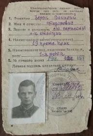 Военный билет