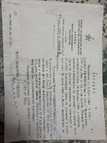 Справка с архива военно-медицинских документов