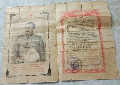 Благодарность