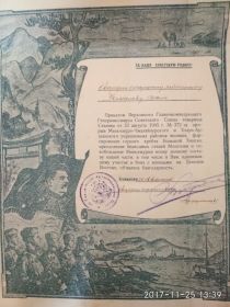 Благодарность