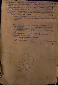 приказ о вручении медали " За боевые заслуги"