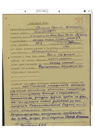 Наградной лист