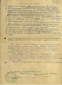 Наградной лист