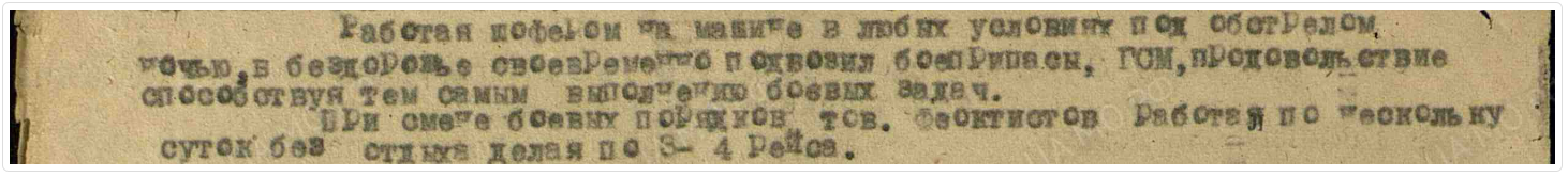 Подвиг