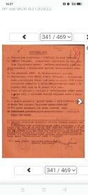 Наградной лист