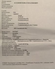 Информация из открытого источника
