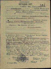 Наградной лист