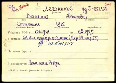 Военный билет