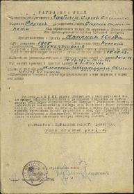 Наградной лист