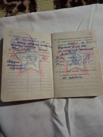 Военный билет