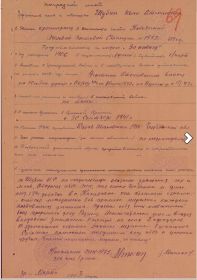 Наградной лист