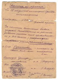 выписка из приказа