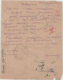 Извещение