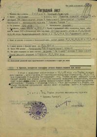 Наградой лист