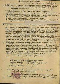 Приказы о награждении