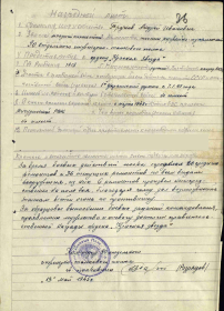 Наградой лист