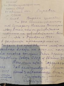 Справка с места службы