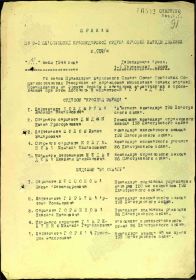 Наградой список