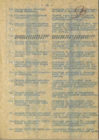 Приказ о награждении