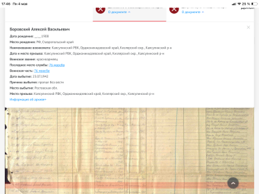 Списки о безвозвратных потерях