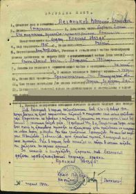 Наградной лист (Орден Славы III степени (18.05.1944))