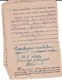 Красноармейская книжка