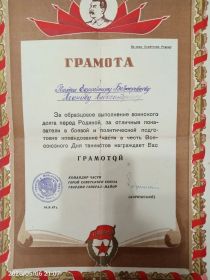 Грамота