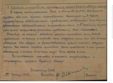 Наградной лист