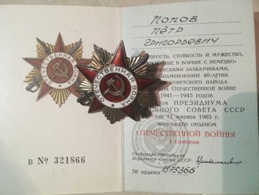 Награда 1 степени