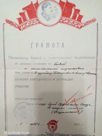 Грамота