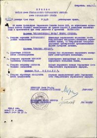 строка в наградном списке