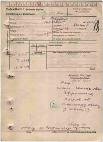 Персональная карта военнопленного (Personalkarte 1), оформленная в лагере Шталаг 355 (г. Проскуров).  Номер военнопленного - 440. Ус Михаил (Us Michael), Стр. 1
