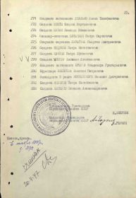 Заверенная печать всех наградных листов