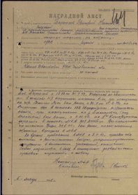 Наградной лист. Медаль за «боевые заслуги»