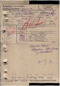 Лист военнопленного