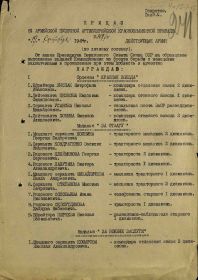 Приказ о награждении