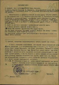 Орден "Красная Звезда"