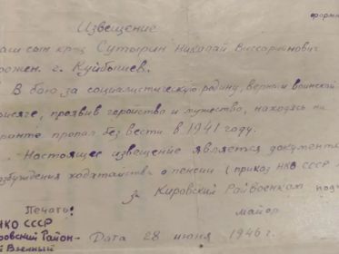 Похоронка