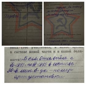 Военный билет
