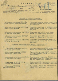 НАГРАДНОЙ СПИСОК