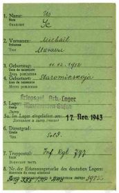 Транзитная карта военнопленного.  Лагерь Маутхаузен- Гузен (Mauthausen-Gusen). Ус Михаил (Us Michael, Nr. 39832) прибыл 17 ноября 1943 г.  Стр. 1