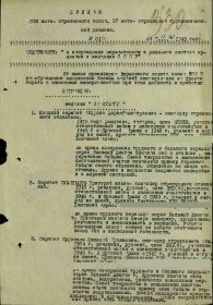 Приказ о награждении