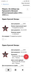 Наградной лист
