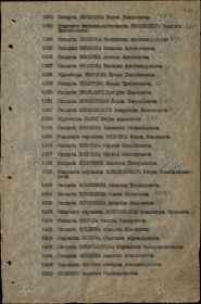 Наградной лист ордена "Отечественной войны I степени"