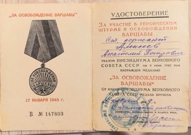 Орденская книжка