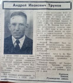 Некролог
